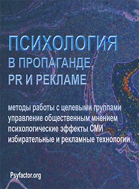 Работа с целевыми группами