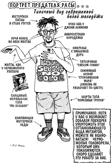 понятие врага